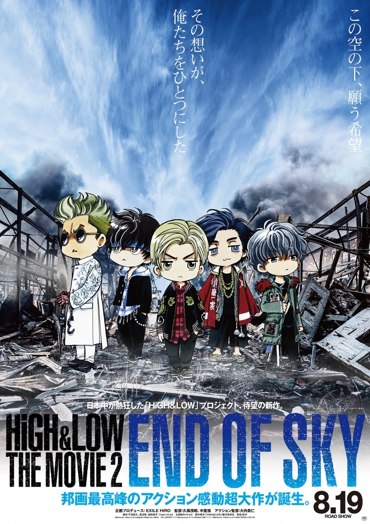 画像 High Low The Movie 2 Clamp描き下ろしイラストポスタービジュアルを公開 コブラたちswordの面々がかわいい姿で勢ぞろい の画像1 3 Spice エンタメ特化型情報メディア スパイス