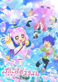 追加キャストに越後屋コースケ、武内駿輔決定 TVアニメ『ぷにるはかわいいスライム』第1話「I HATE YOU and I LOVE YOU」あらすじ＆先行カット解禁