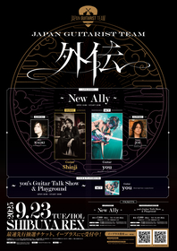 元Janne Da ArcのyouとシドのShinjiのギタリスト共演が決定、『Japan Guitarist Team 外伝〜New Ally〜』開催