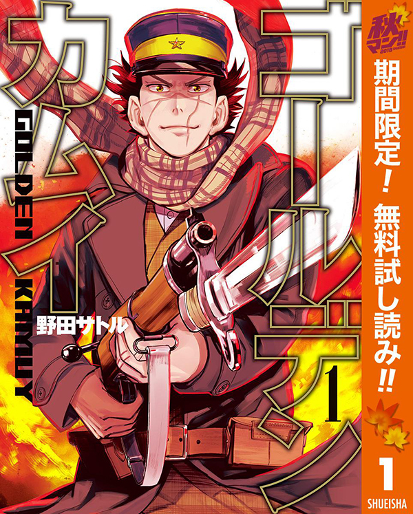 画像 岡田将生 主演ドラマ 昭和元禄落語心中 の電子版コミック第1 3巻が期間限定無料に の画像3 4 Spice エンタメ特化型情報メディア スパイス