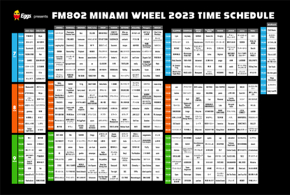 『FM802 MINAMI WHEEL 2023』タイムテーブル発表
