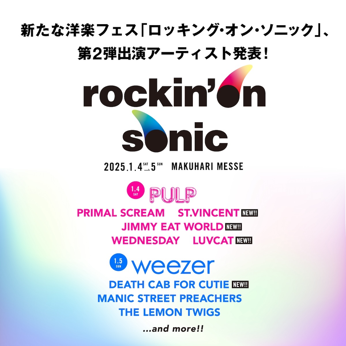 『rockin’on sonic』