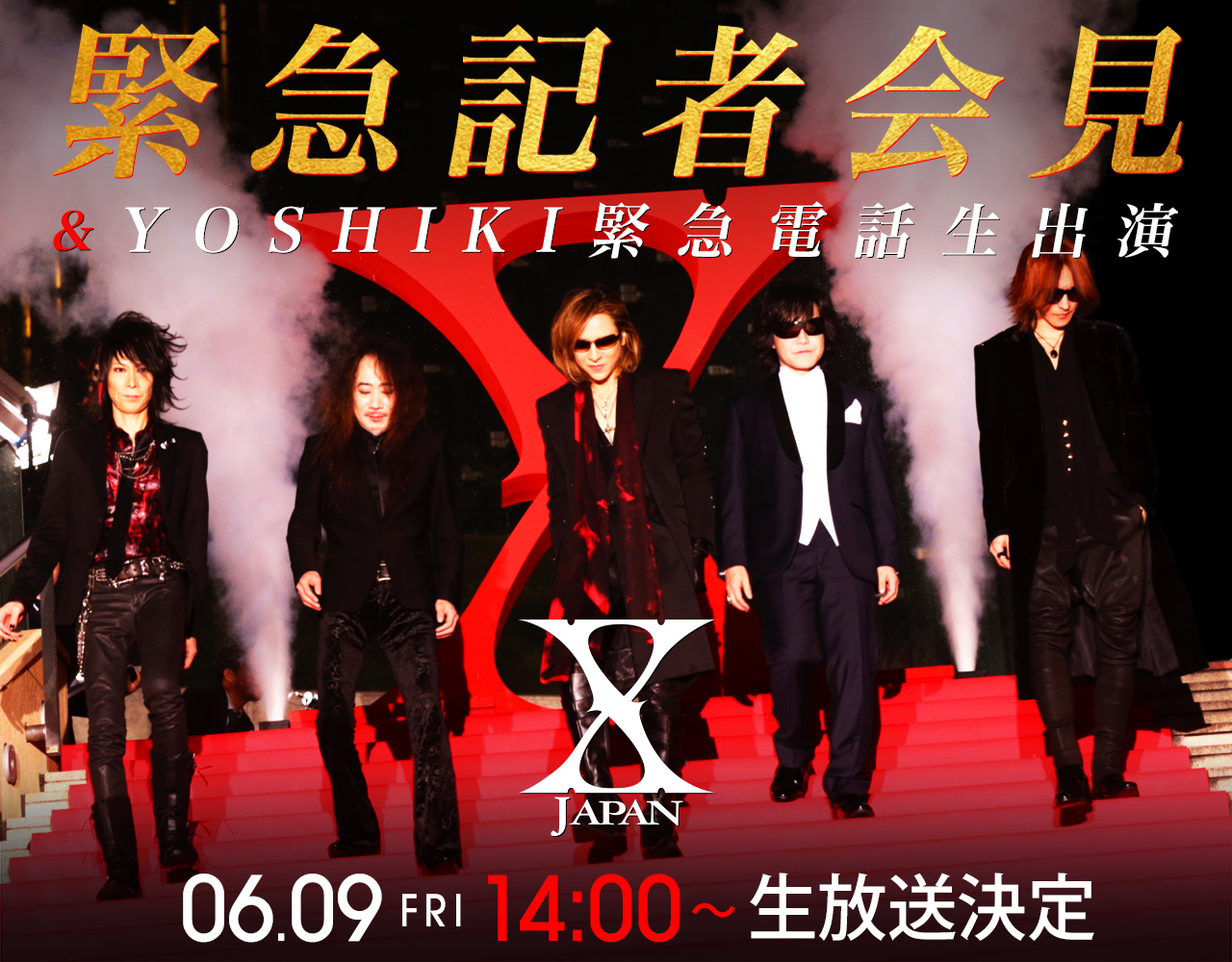 X Japan 6月9日に緊急記者会見 Yoshikiはlaから電話で生出演 Spice エンタメ特化型情報メディア スパイス