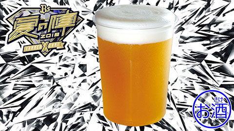 ドデカの1リットルビール「『1L』EXTREME！BEER」（税込1,300円）