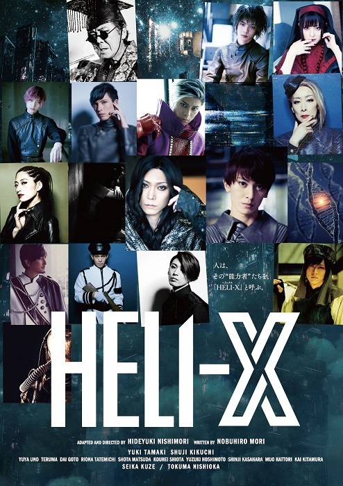 舞台 Heli X のキャストによるトークイベント Heli X Talk Meeting 21 の開催が決定 Spice エンタメ特化型情報メディア スパイス
