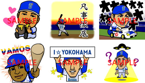 横浜DeNAベイスターズは、監督、選手、球団マスコットらがデザインされた初のLINEスタンプを発売した