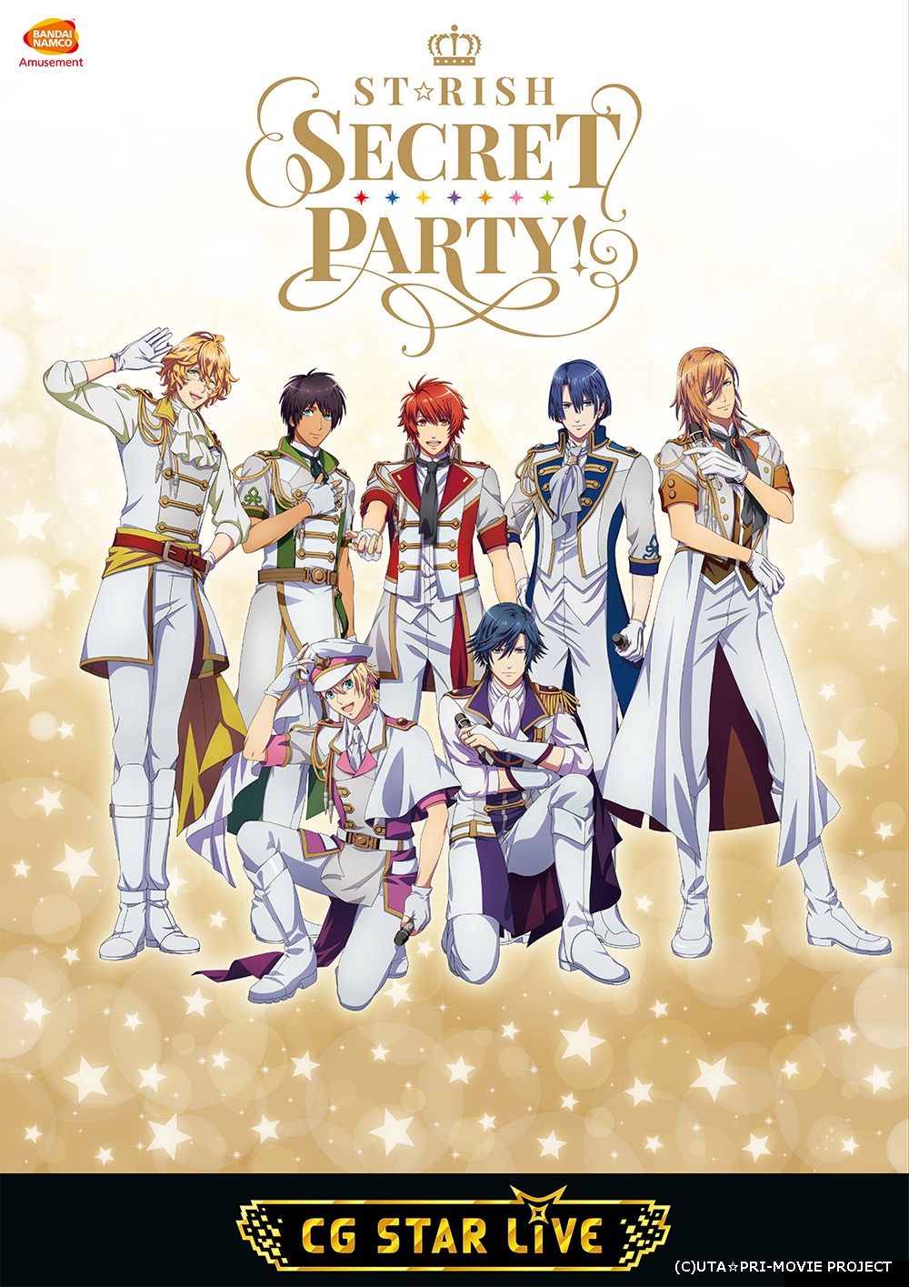 『ST☆RISH SECRET PARTY！』ビジュアル