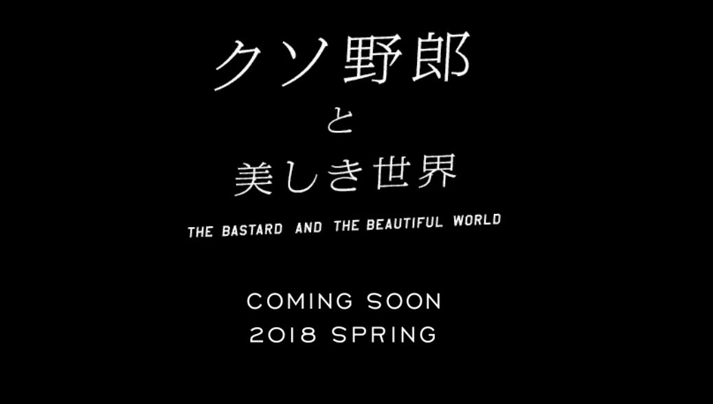 映画公式サイトはページを読み込むたびにデザインが切り替わる