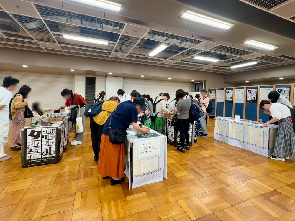 「はんこ押し放題スポット」