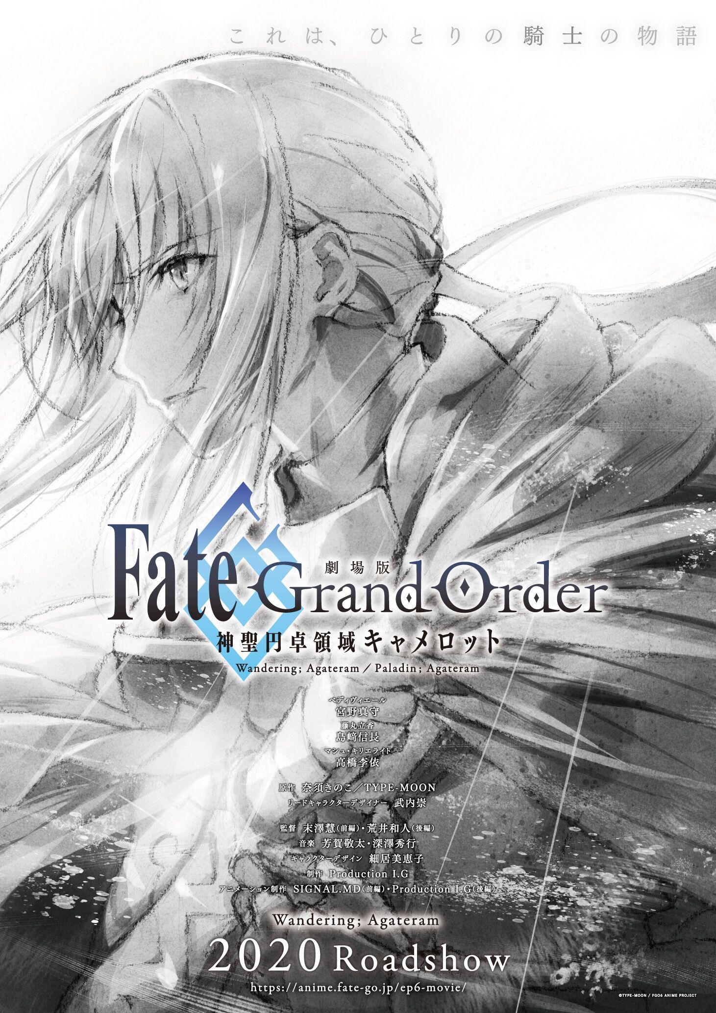 公式オンライン Aniplex 劇場版 Fate/Grand Order ベディヴィエール