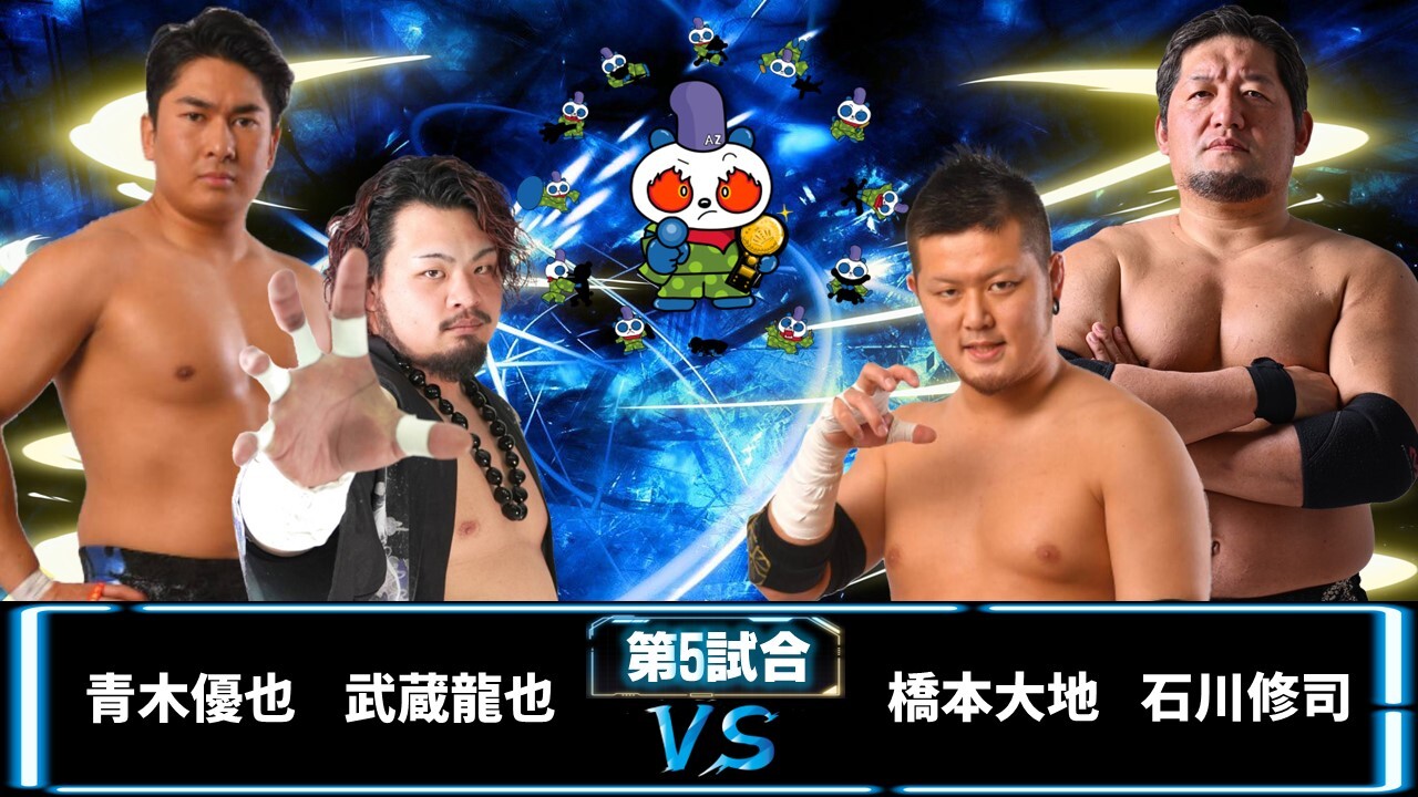 青木優也（大日本プロレス）&武蔵龍也（JTO） vs 橋本大地（大日本プロレス）&石川修司