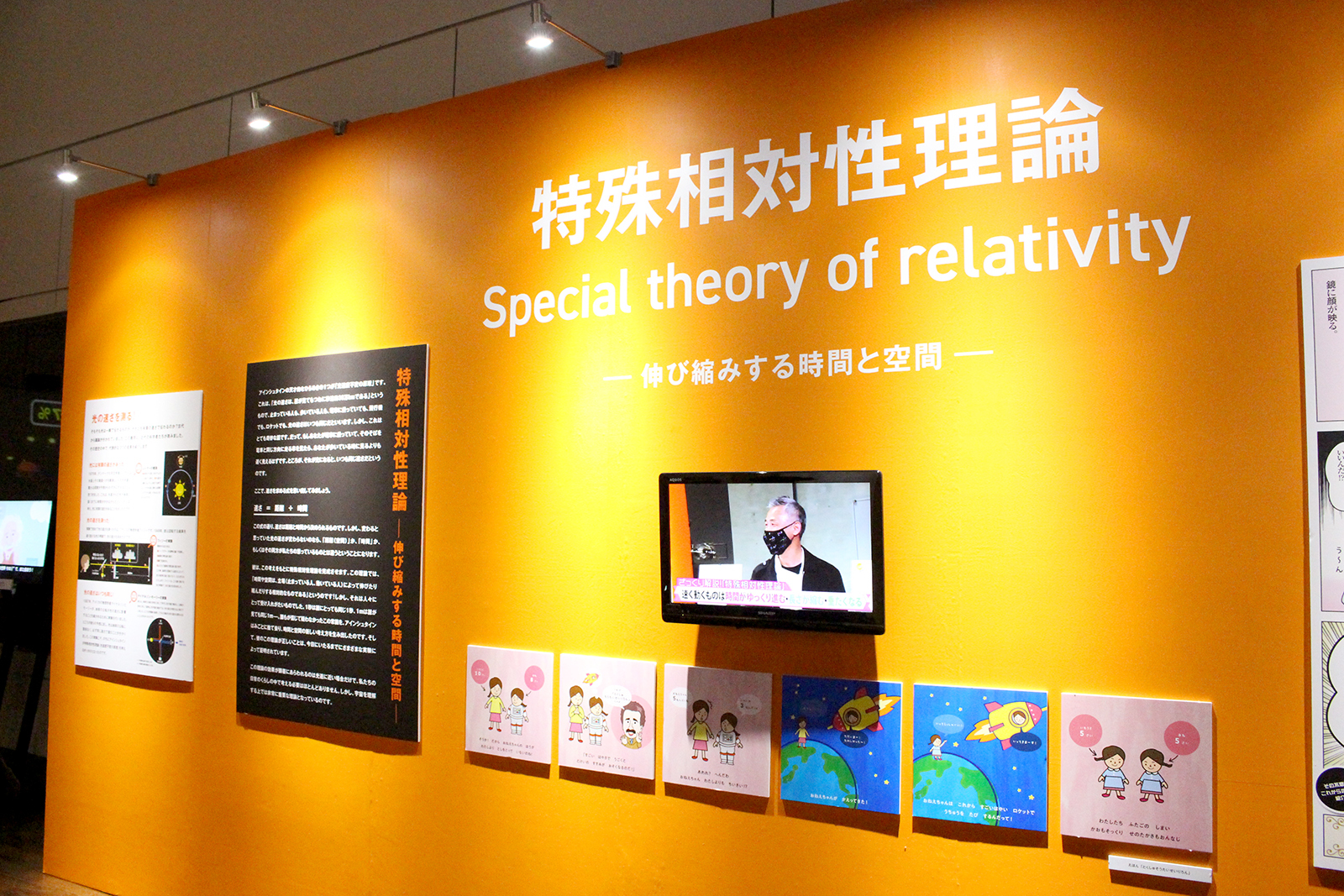 アインシュタインの頭の中を楽しみながら体験できる『ノーベル賞受賞100年記念「アインシュタイン展」』が大阪市立自然史博物館でスタート