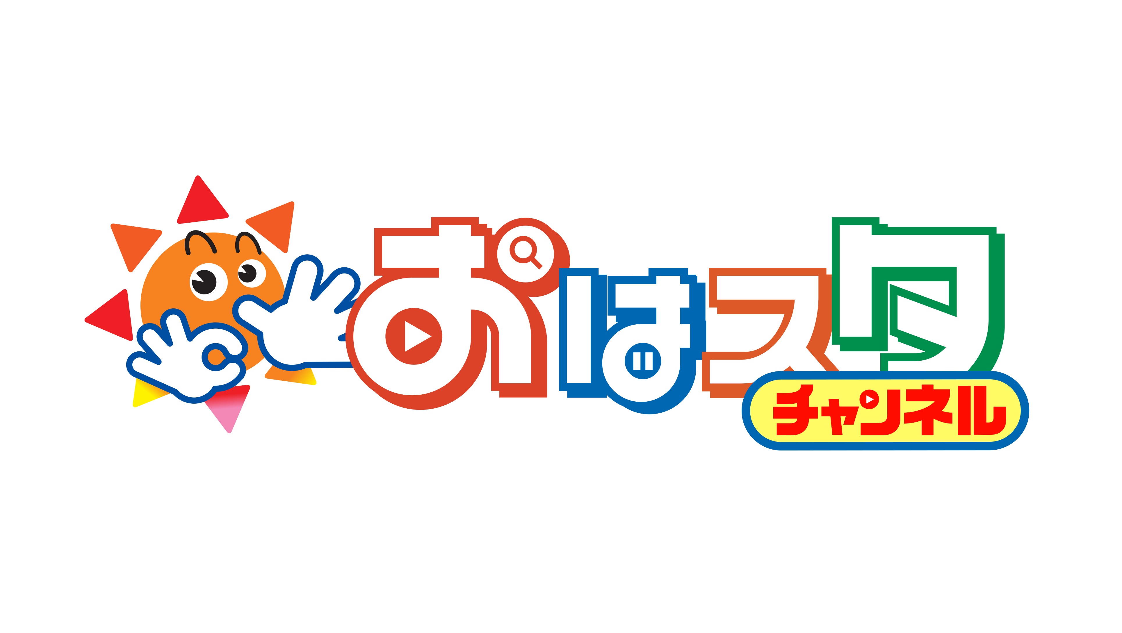 おはスタ 新mcは木村昴 10月5日よりスバにぃとして登場 火曜新レギュラーに岡崎体育も決定 Spice エンタメ特化型情報メディア スパイス