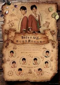 神戸セーラーボーイズが新たな企画に挑戦　Boys☆Act ～maple『果てなき夢のその先へ』の上演が決定