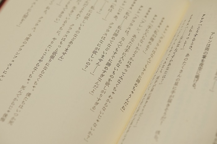 『ソフィ・トリロジー〈TRUMPシリーズ戯曲集Ⅰ TRUMP/LILIUM/SPECTER〉』より（撮影：iwa）