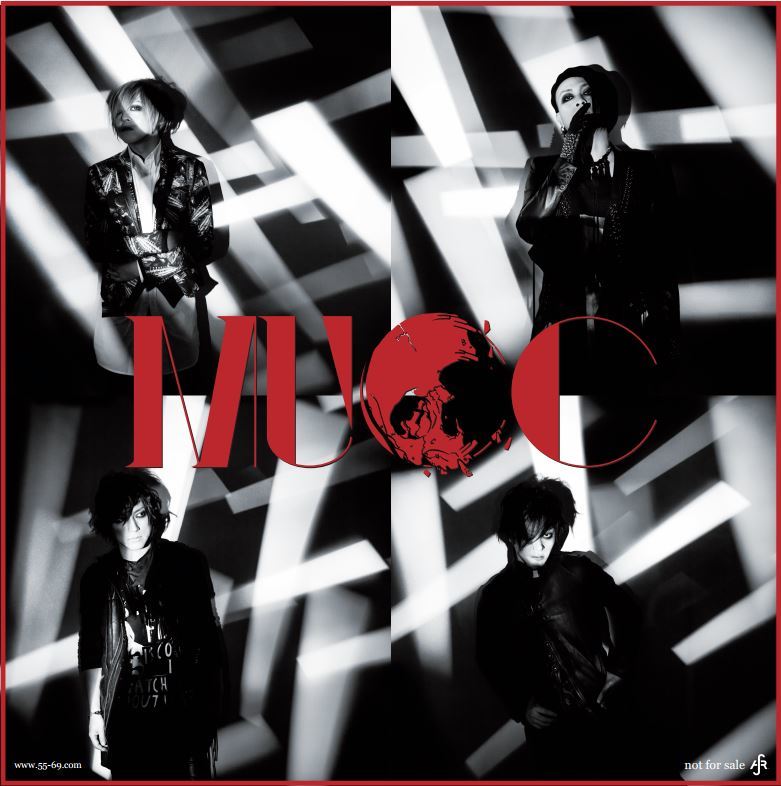 MUCC「ハイデ」TSUTAYAオリ特