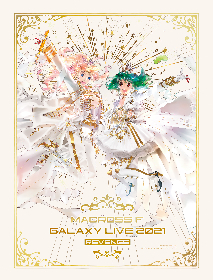『マクロスF ギャラクシーライブ 2021［リベンジ］』Live Blu-ray　商品詳細・パッケージデザイン公開