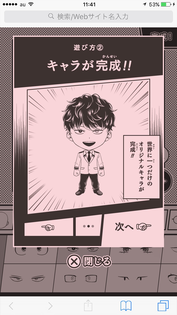 遊び方2