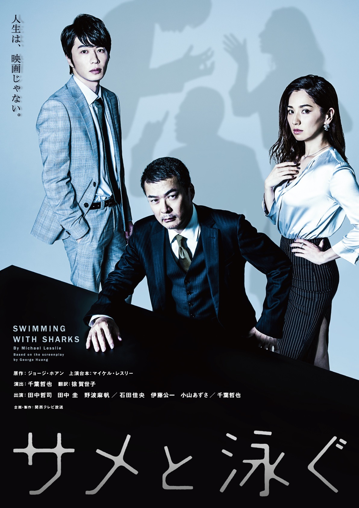 田中圭主演 DVD「裏切りの街」