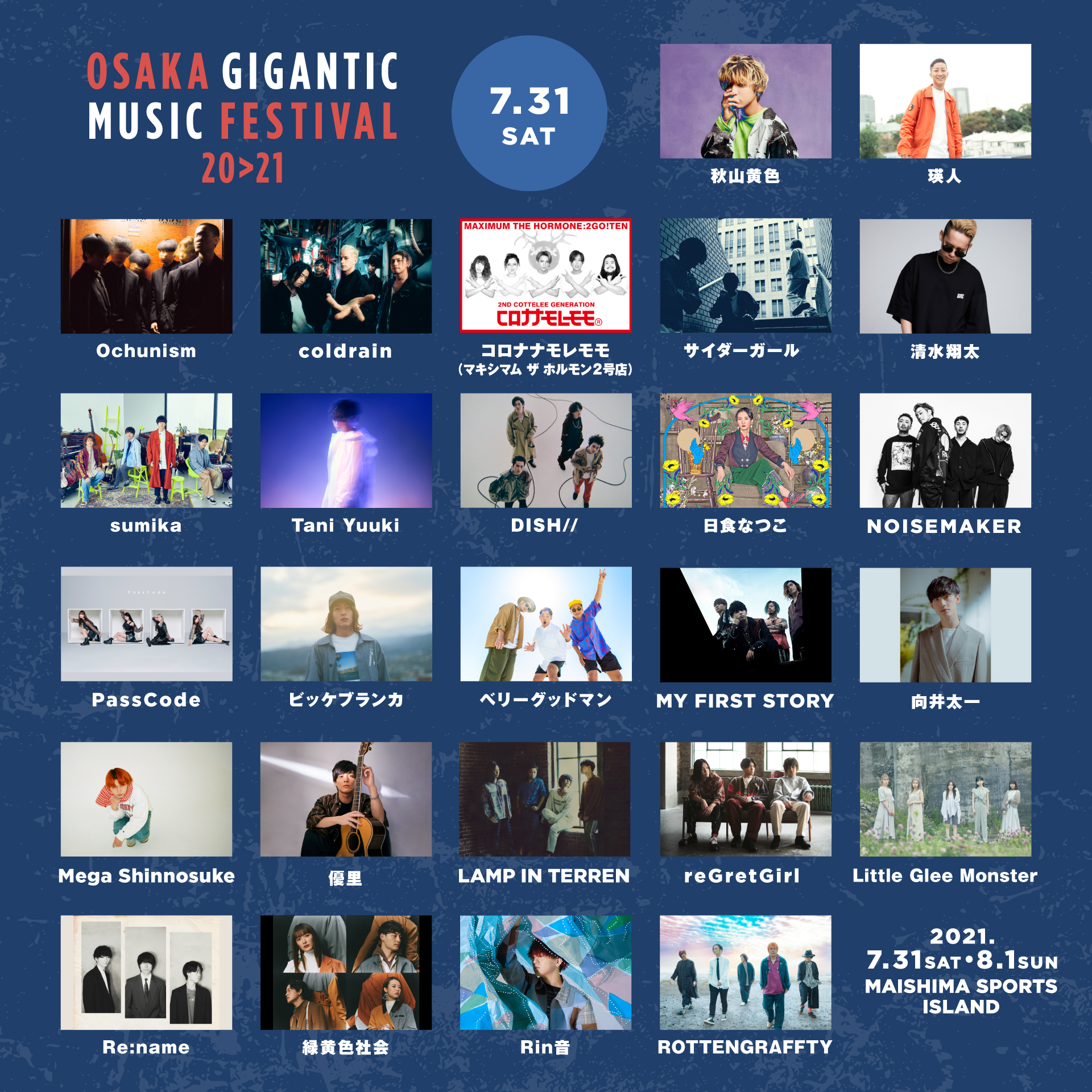 OSAKA GIGANTIC MUSIC FESTIVAL 20>21』最終出演アーティストにsumika