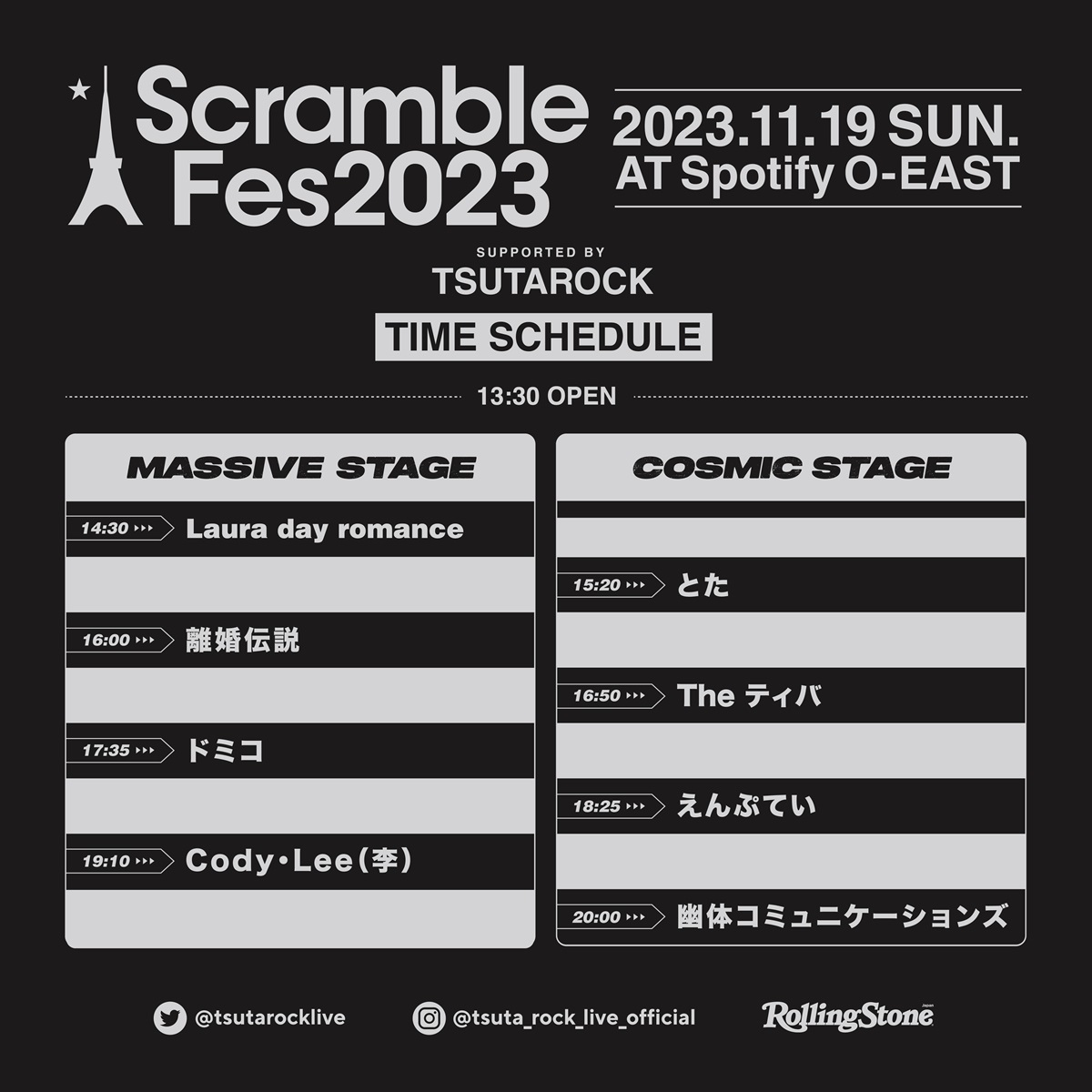 Scramble Fes 2023 supported by TSUTAROCK