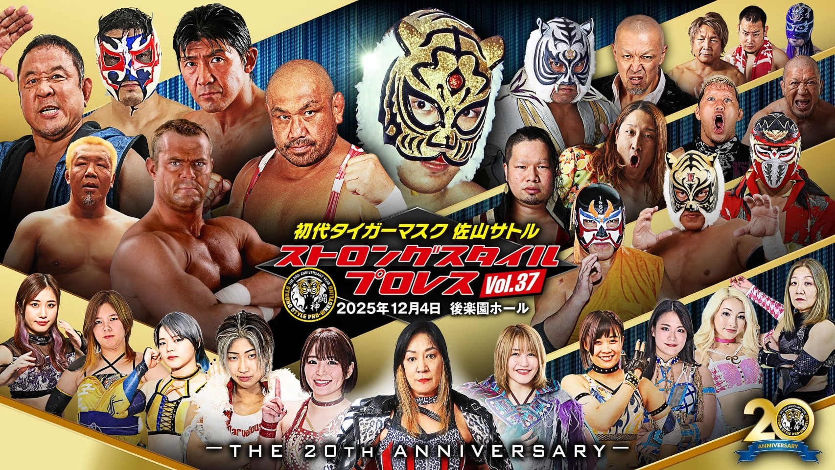 『SSPW12・4後楽園ホール大会』は12月4日（木）、東京・後楽園ホールにて開催される