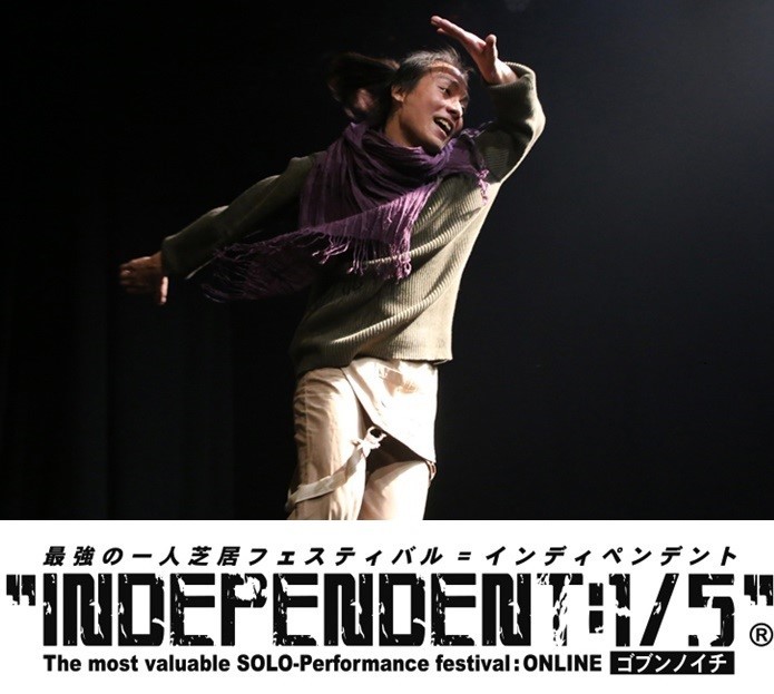 「INDEPENDENT：17」参加作品『「プシュケ(Psyche)」』（2017年）より。 ［出演］和田雄太郎　［脚本・演出］勝山修平(彗星マジック)