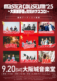 大阪『MASTER COLISEUM’25』全出演者発表、ガガガSP、THE SKIPPERS、打首獄門同好会が出演決定