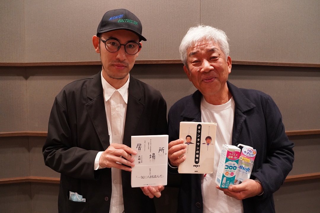 『真夜中のカルチャーBOY』鈴木淳史、吉本興業HD前代表締役会長・大﨑洋氏