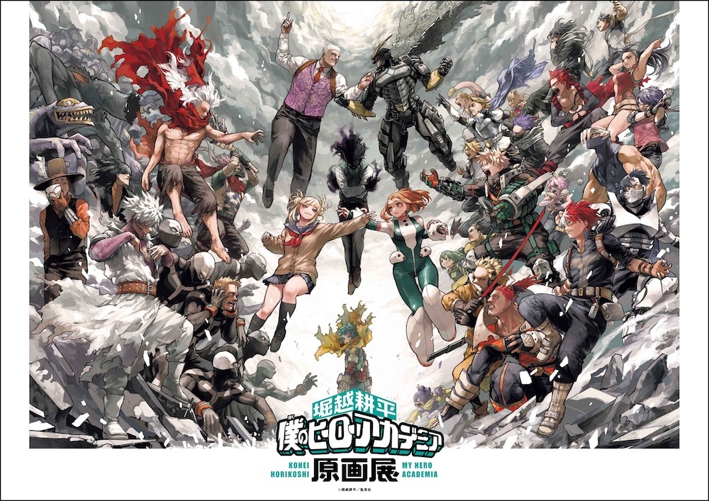 展覧会キービジュアル［ヒーローVS 敵（ヴィラン）］ (C)堀越耕平／集英社