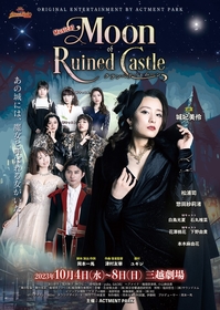 ACTMENT PARK、元宝塚歌劇団娘役スターの城妃美伶主演でオリジナルミュージカル『Moon of Ruined Castle～クランベリー・ムーン～』を上演