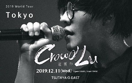 クラウド・ルーが12月に来日ワンマン公演