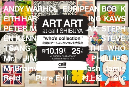 アンディ・ウォーホル、キース・ヘリング、村上隆などの作品を展示　『ART ART at calif SHIBUYA』開催