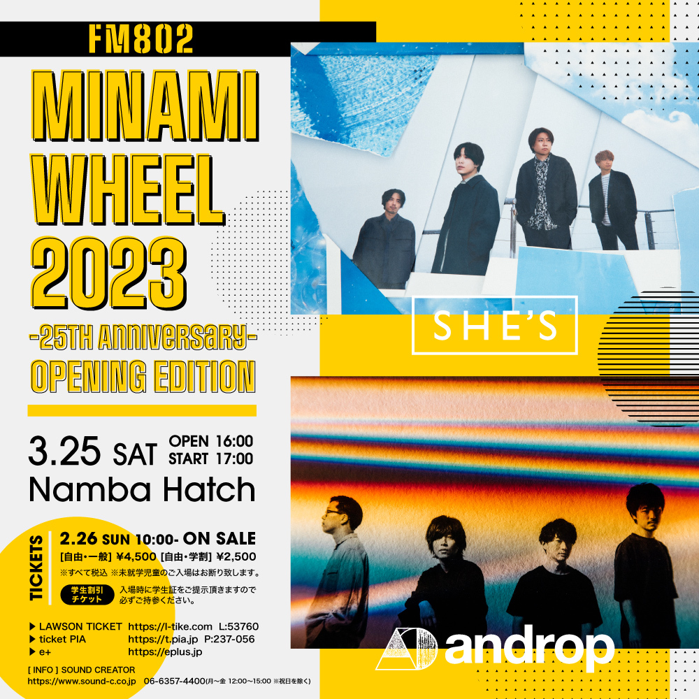 『FM802 MINAMI WHEEL 2023 -25th Anniversary- OPENING EDITION』