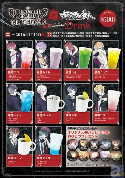 アニメ Diabolik Lovers More Blood と カラオケの鉄人 のコラボが大好評開催中 Spice エンタメ特化型情報メディア スパイス