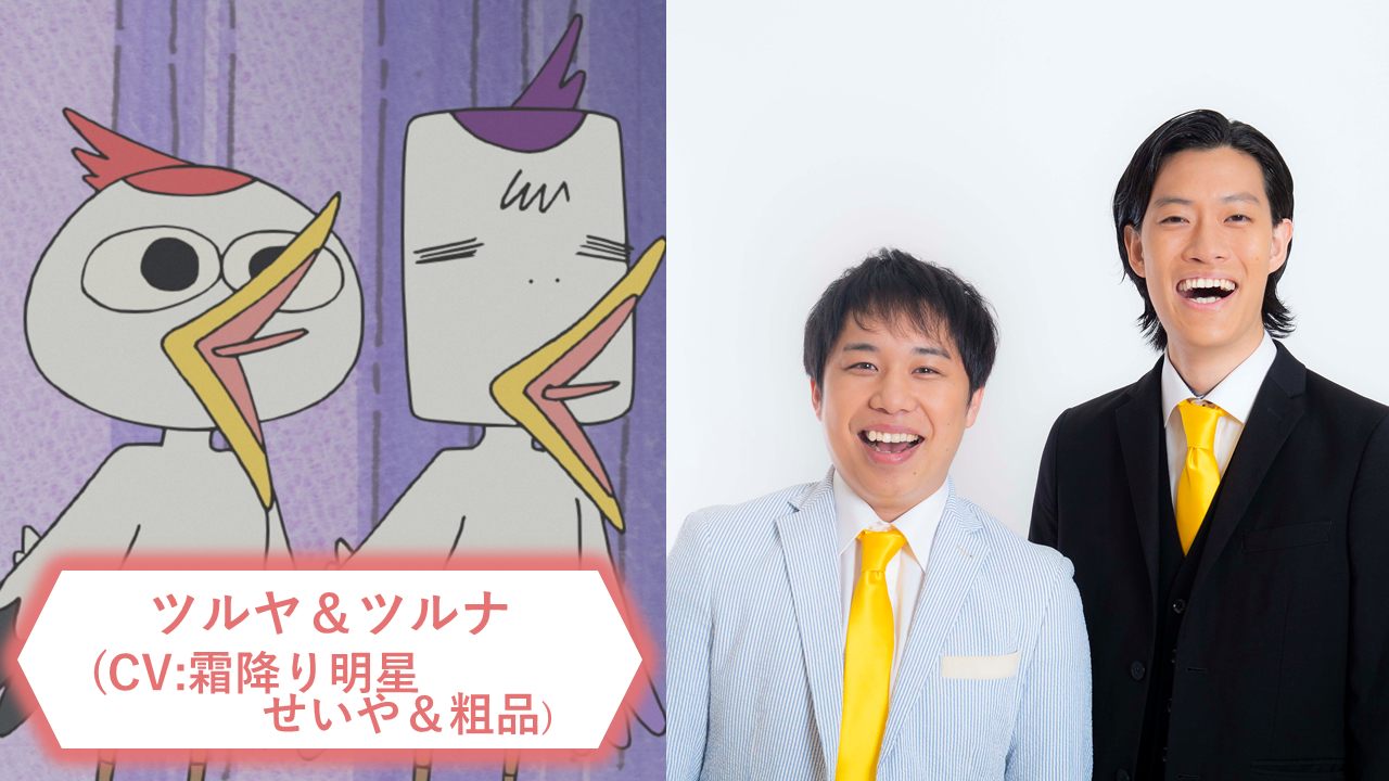 （C）犬丸りん・NHK・NEP 