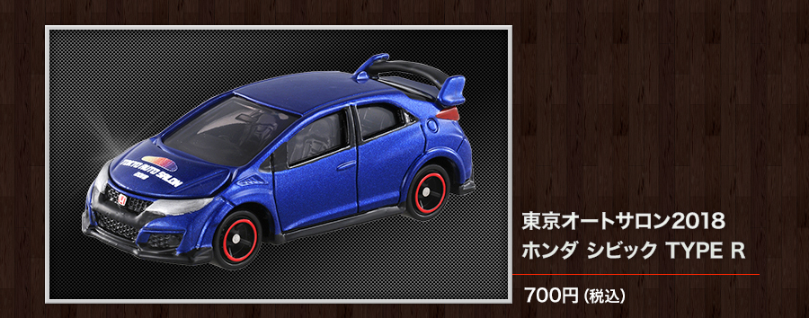 GTや耐久レースでもおなじみ「東京オートサロン2018 ホンダ シビック TYPE R」