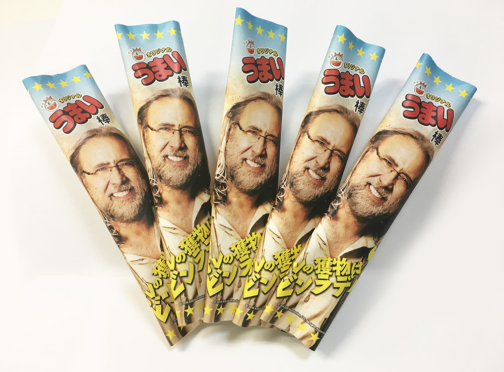 ニコラス・ケイジ×うまい棒 特製うまい棒“ニコラスティック”