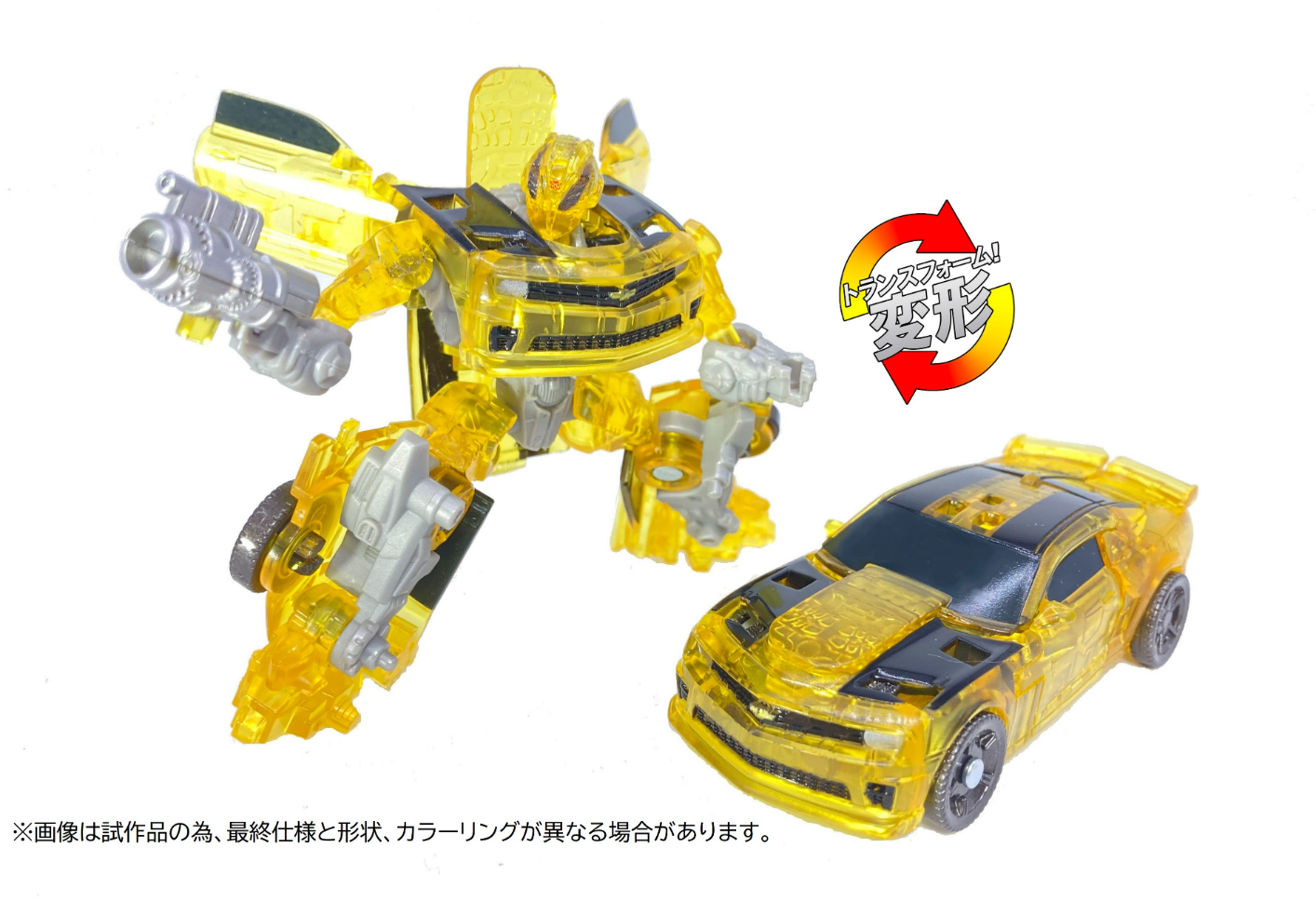 SS-EX バンブルビー イエロークリアver.