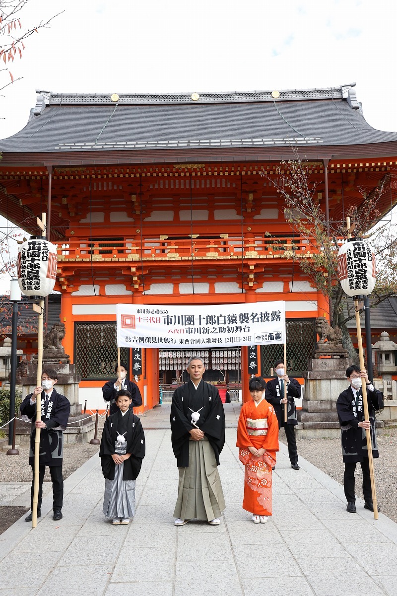 八坂神社にて。左より市川新之助・市川團十郎・市川ぼたん