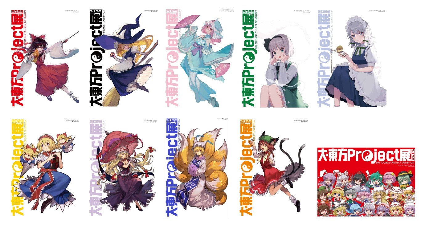 グッズ購入特典