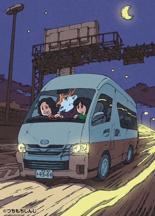 『さよなら鹿ハウス』扉絵