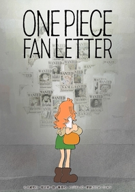 アニメ『ONE PIECE』25周年記念アニメ作品 「ONE PIECE FAN LETTER」放送決定