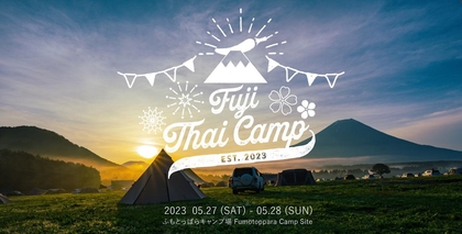 富士山でキャンプ型タイフェス『FUJI THAICAMP 2023』初開催決定、料理やサウナ、屋外シアターなど五感でタイに浸れるコンテンツ充実