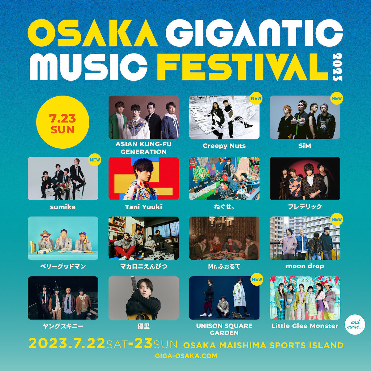 『OSAKA GIGANTIC MUSIC FESTIVAL』7月23日（日）