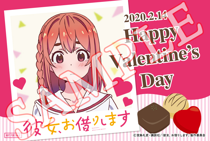 かのかり_バレンタインカード（墨） (C)宮島礼吏・講談社／「彼女、お借りします」製作委員会 