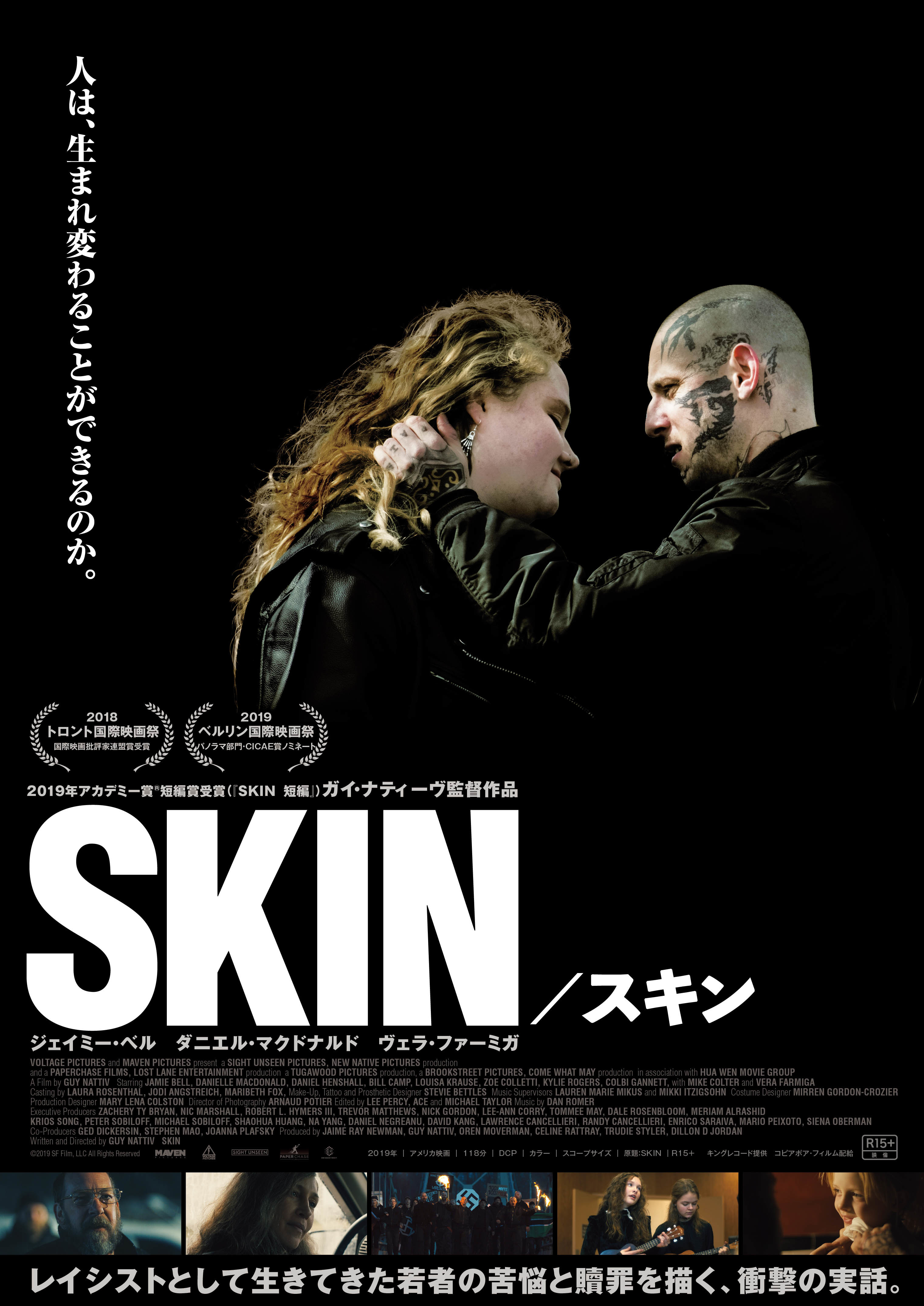 生きながら焼かれる壮絶な暴力も 差別主義者たちからの 脱会 を描いた実話映画 Skin スキン 予告編 Spice エンタメ特化型情報メディア スパイス