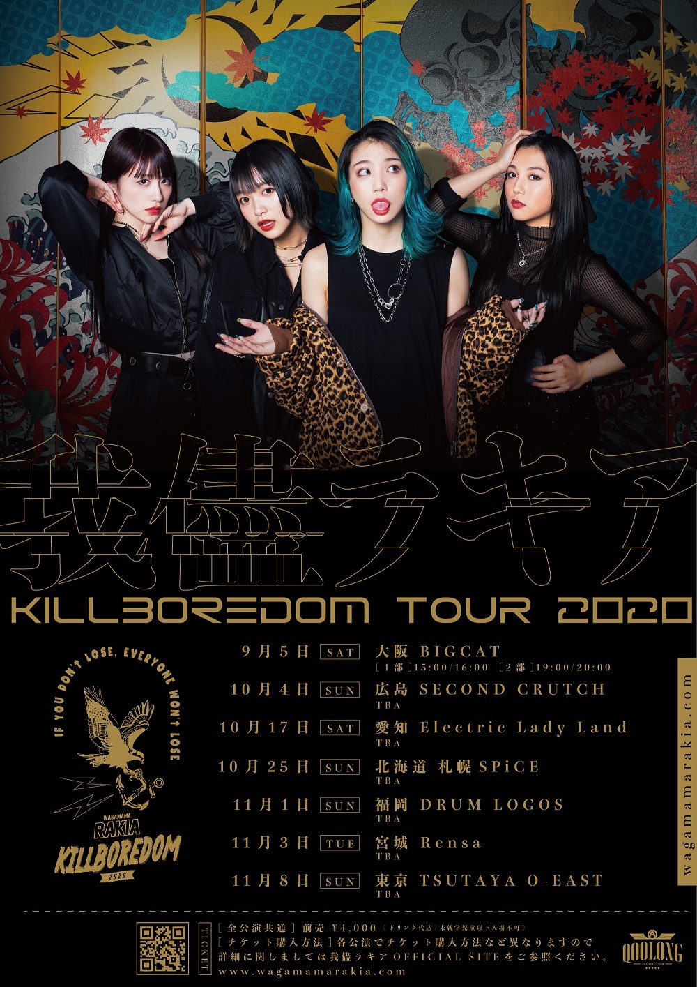 我儘ラキア、初のバンドセットワンマンツアー『KillboredomTOUR 2020