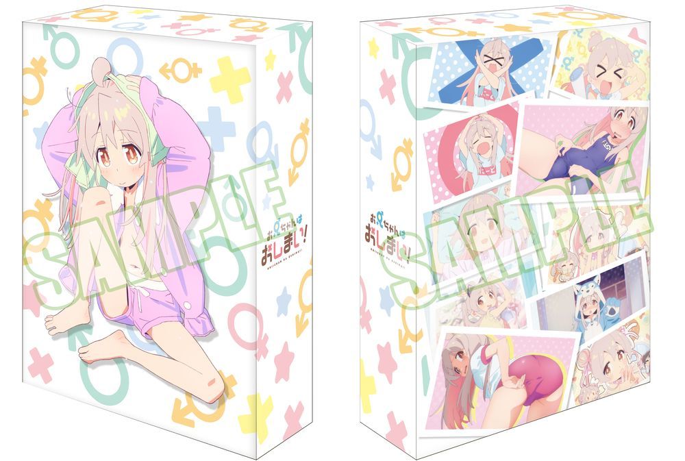 お兄ちゃんはおしまい! Blu-ray BOX 上下巻