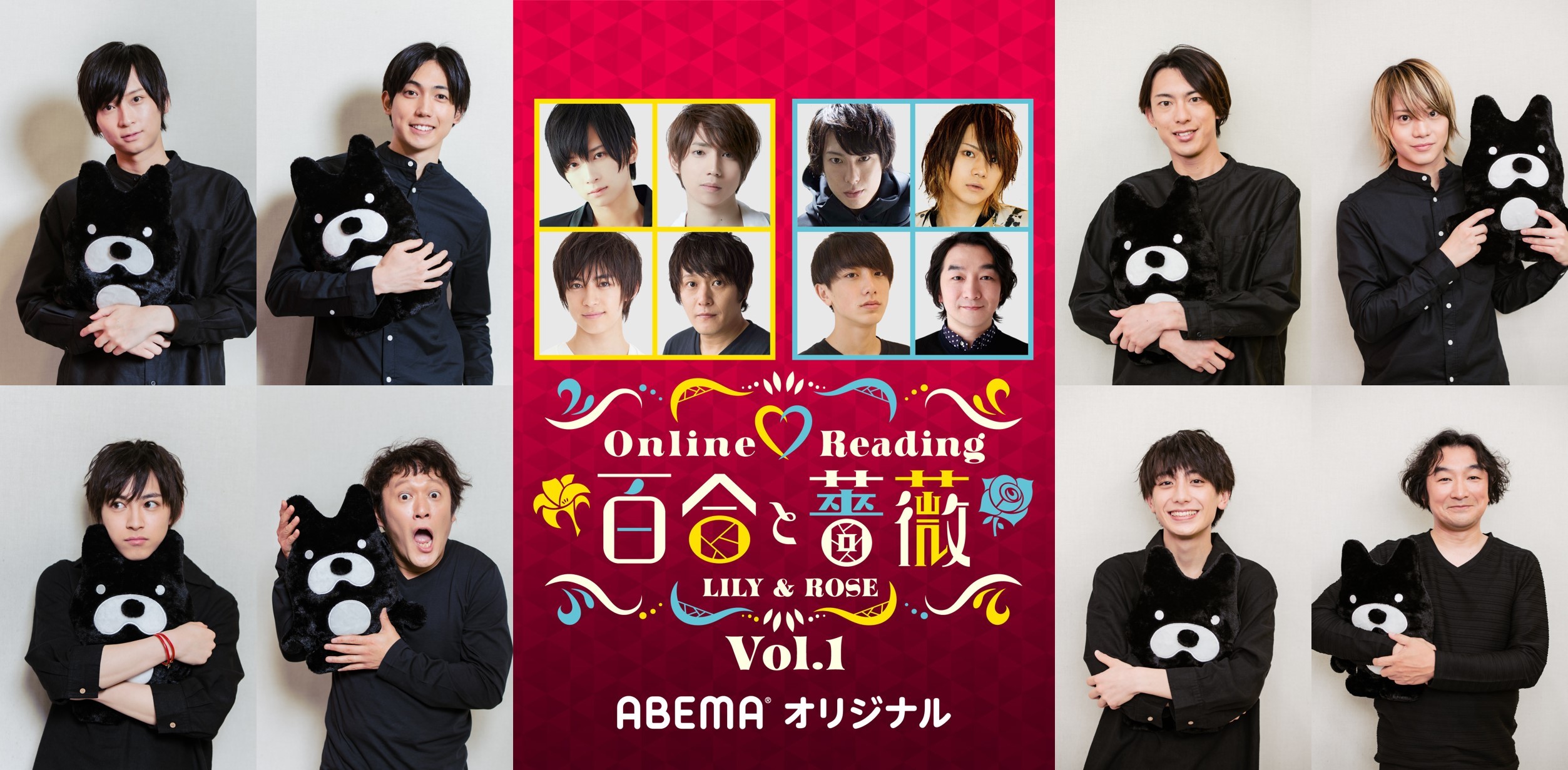 荒牧慶彦 有澤樟太郎 北園涼 佐藤流司らが 同性同士の恋模様 演じ終えコメント Online Reading 百合と薔薇 Vol 01 Musicman